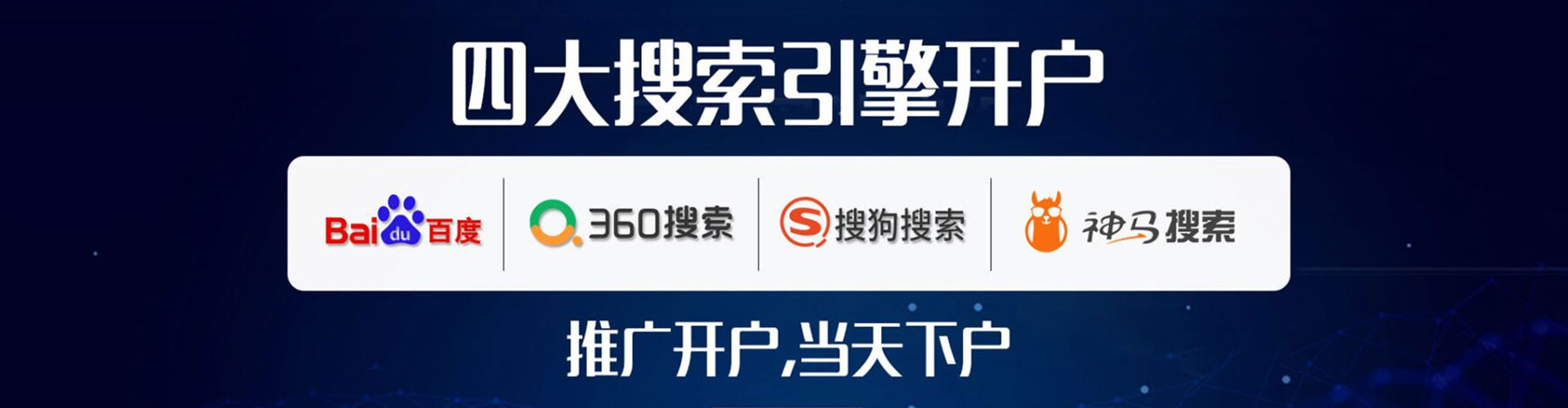 于都百度竞价广告